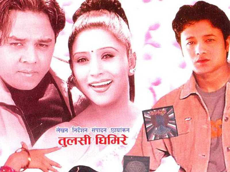 कस्तो बन्ला 'दर्पण छायाँपछि' ?